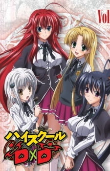 аниме Старшая школа DxD OVA